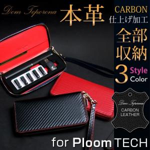 プルームテック ケース ploom tech ケース カバー 革 レザー