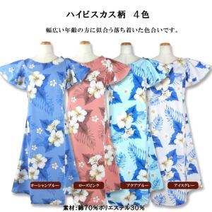 ムームー ワンピース TypeA 華やかな15...の詳細画像4