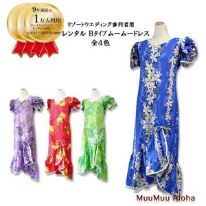 ムームー　結婚式　ドレス　TypeB (全4色）かりゆしウェア　「レンタル商品」