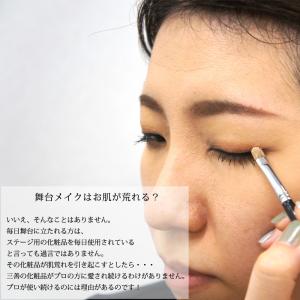 フラメイク 三善 シャレナ ポップカラー 舞台...の詳細画像2