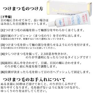 ＼ネコポス 送料無料/ 三善 舞台用つけまつ毛...の詳細画像1