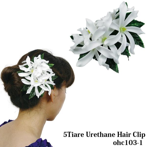 5ティアレ　ヘアクリップ