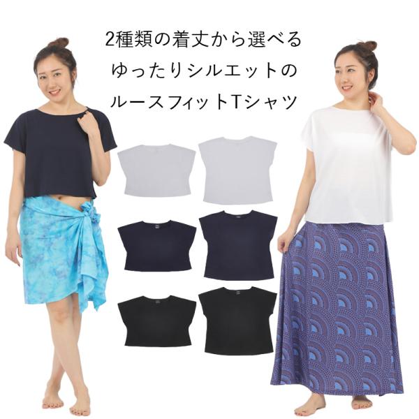ネコポス送料無料 ゆったり ワイド フリーサイズ フラ フラダンス レッスン ルースフィット ワイド...