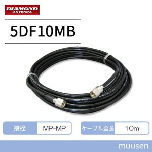 第一電波工業 ダイヤモンド SG7900 144/430MHz帯高利得2バンドモービル