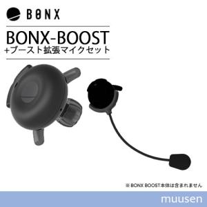 BONX BOOST ボンクスブースト 充電ドック BX4-ASCD1 : bx4ascd1