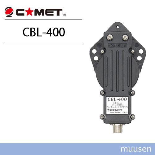 コメット CBL-400 広帯域バラン 1.9〜55MHz 400W