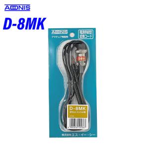 ADONIS アドニス JX-5G 大型車専用のフレキシブル型モービル