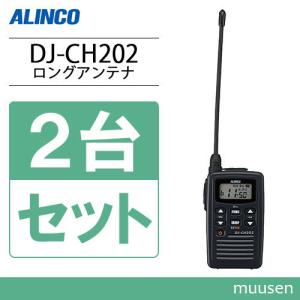 新品、未開封トランシーバー　DJ-P222M DJ-P222 / DJ-P222L / DJ-P222M | アルインコ(ALINCO) | 無線機