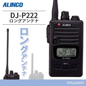 【2台セット】 スタンダードホライゾン SR730 デジタル簡易無線 インカム muusen_sr730-2