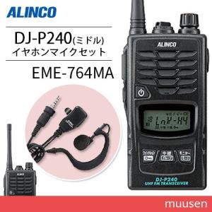 ALINCO（アルインコ） DJ-P300 特定小電力トランシーバー 無線機