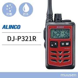 ALINCO（アルインコ） DJ-P240L ロングアンテナ トランシーバー 無線機