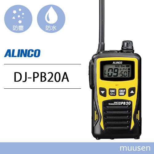 アルインコ DJ-PB20YA イエロー 特定小電力トランシーバー 無線機