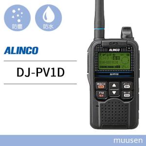 スタンダード VXD1S 携帯型デジタルトランシーバー 1Wタイプ 増波対応