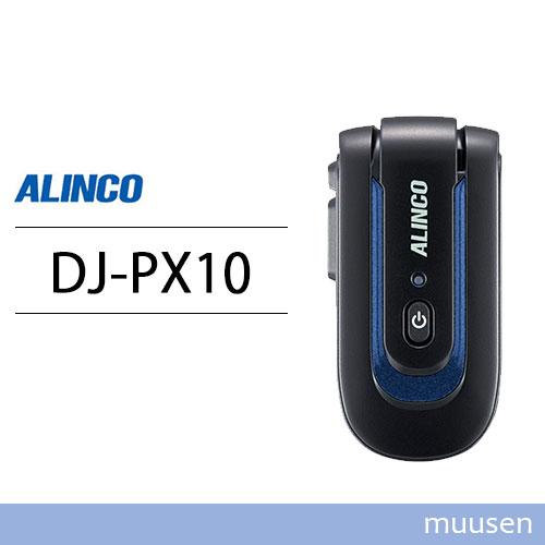 アルインコ DJ-PX10A (ブルー×ブラック) 特定小電力トランシーバー ラペルトークLite ...