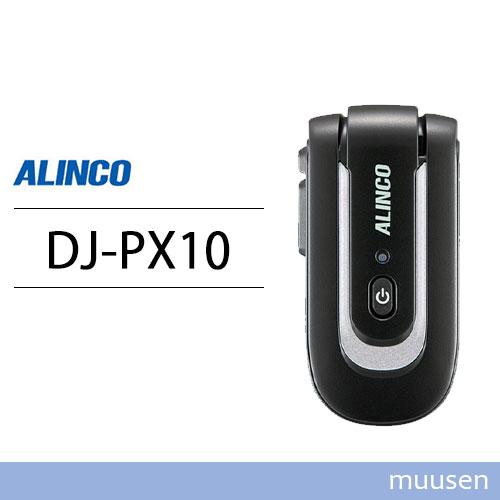 アルインコ DJ-PX10S (シルバー×ブラック) 特定小電力トランシーバー ラペルトークLite...