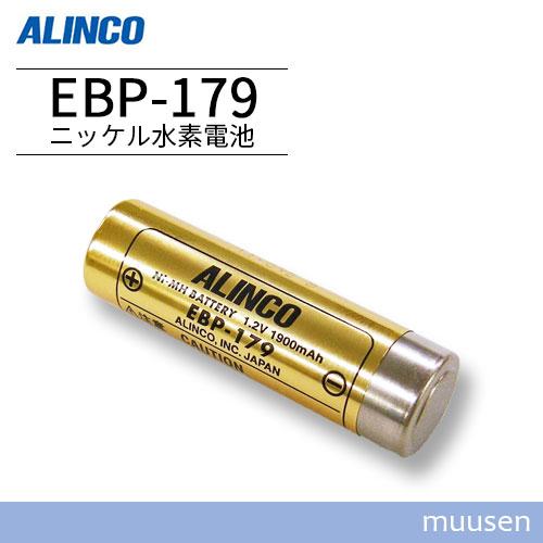 アルインコ EBP-179 ニッケル水素充電池