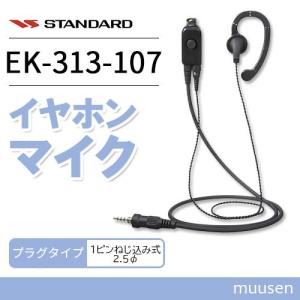 八重洲無線 M-70(M70) デスクトップマイクロホン ヤエス YAESU 単一