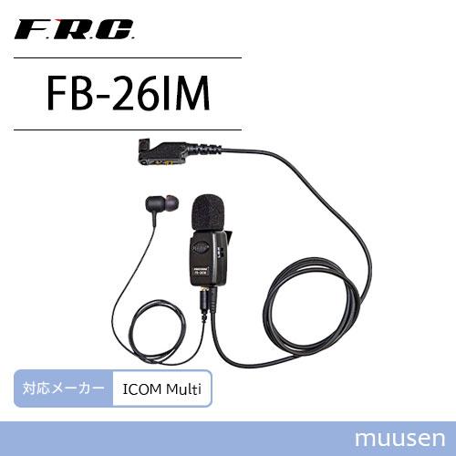 【互換品】 F.R.C. エフアールシー FB-26IM アイコム対応 タイピン型イヤホンマイクロホ...