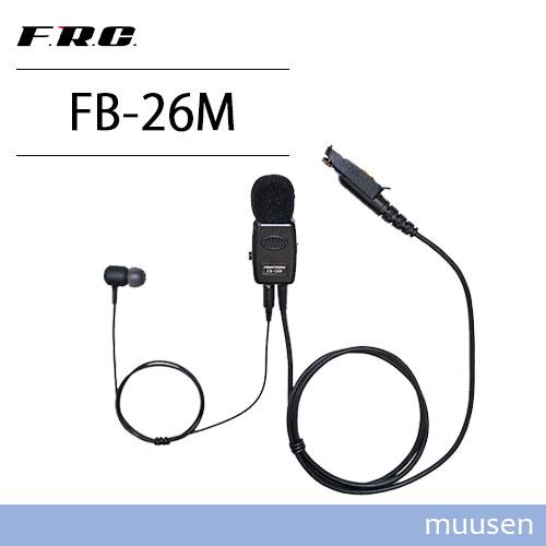 【互換品】 F.R.C. エフアールシー FB-26M モトローラ対応 タイピン型イヤホンマイク カ...