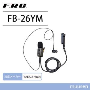 YAESU Multi対応 タイピン型イヤホンマイクロホン FB-26YM 無線機｜muusen