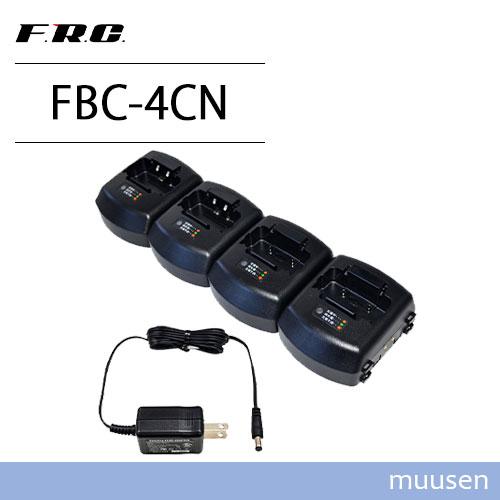F.R.C. エフアールシー FIRSTCOM FBC-4CN 特定小電力トランシーバー用急速充電器...