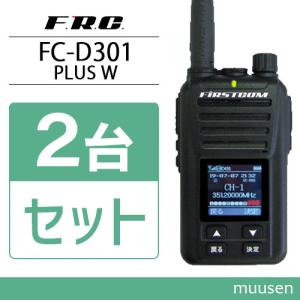 スタンダード デジタル簡易無線機 登録局トランシーバー VXD1 incom-garage_vxd1