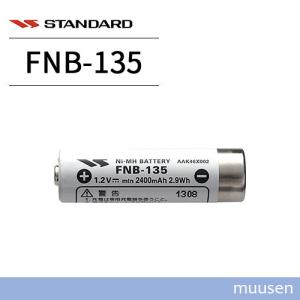 スタンダード FNB-135 ニッケル水素電池｜muusen