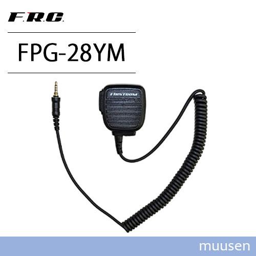 【互換品】 F.R.C. エフアールシー FPG-28YM YassuMulti用 スピーカーマイク...