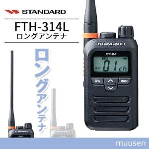 【新品未使用】STANDARD スタンダード VXD20 デジタルトランシーバー VXD20 スタンダード本体｜テルワールド（トランシーバー・無線機