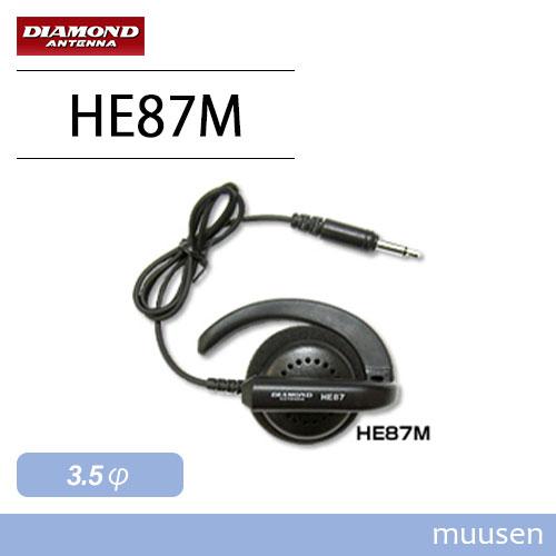 【互換品】 第一電波工業 ダイヤモンド HE87M ハンディ用耳掛け式イヤホン 無線機 トランシーバ...