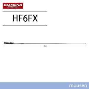 第一電波工業 ダイヤモンド HFV5 7/14/21/28/50MHz帯短縮V型ダイポール
