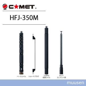 第一電波工業 ダイヤモンド RHM8B 7〜50MHz帯広帯域ハンディーアンテナ