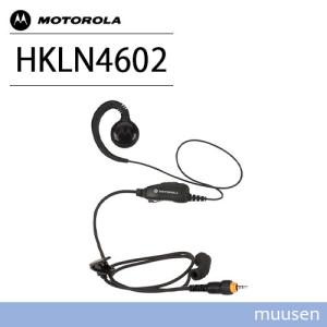 モトローラ HKLN4602 フレックス型イヤホンマイク 無線機｜インカムショップmuusen