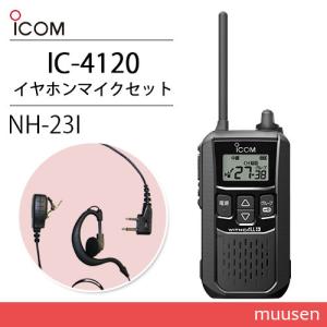 ICOM IC-4350 特定小電力トランシーバー インカム付2台セット ICOM（アイコム） ICOM IC-4350 2台セット ブラック 特定小電力