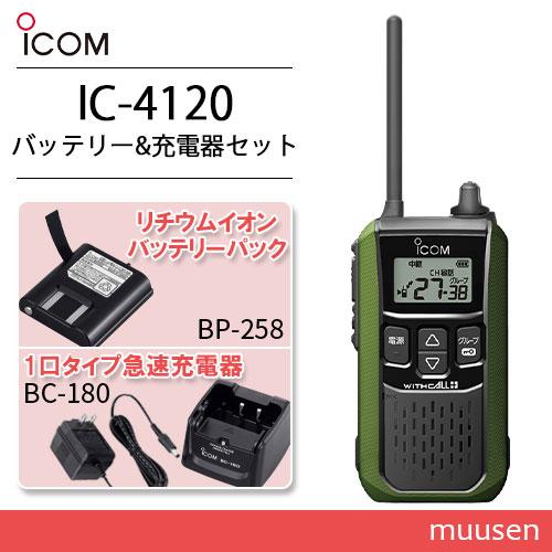 アイコム ICOM IC-4120G グリーン + BP-258 + BC-180 トランシーバー ...