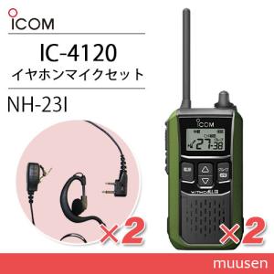 ICOM（アイコム） ICOM IC-4188D 5台セット 特定小電力トランシーバー