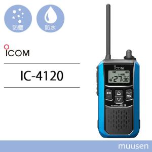 アイコム ICOM IC-4120 ブルー トランシーバー 無線機｜muusen