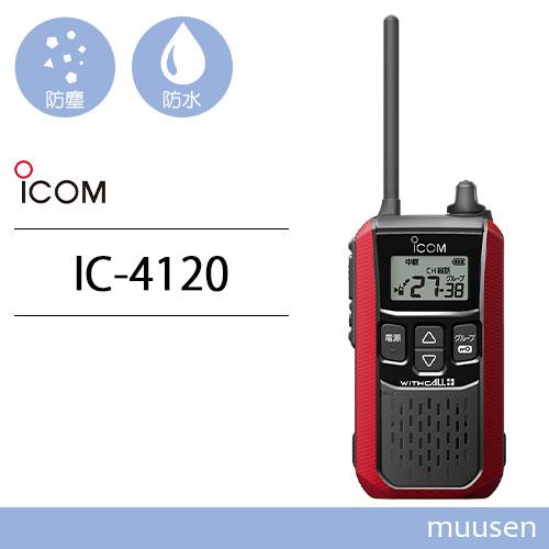 アイコム ICOM IC-4120 特定小電力トランシーバー インカム トランシーバー 無線機 レッ...