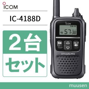 トランシーバー ICOM IC-4188D 2台セット 無線機｜muusen