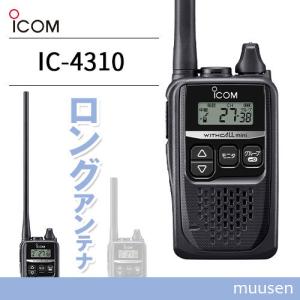 美品4台フルセット★ICOM IC-4350 特定小電力トランシーバー Amazon | アイコム 特定小電力トランシーバー IC-4350 10台
