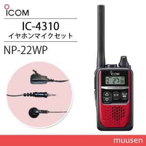 送料無料】アルインコ 特定小電力トランシーバー DJ-PB20 + イヤホン