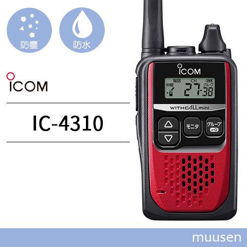 アイコム ICOM IC-4310 レッド 特定小電力トランシーバー インカム 無線機