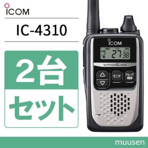 アイコム　無線機　トランシーバー　４つ VE-PG4 | アイコム(ICOM) | 無線機・トランシーバー・インカムならエクセリ