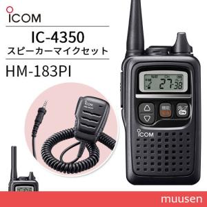 ICOM（アイコム） ICOM HM-183PI 防水形小型スピーカーマイク 1ピン
