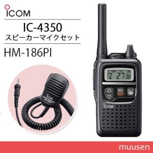 ICOM（アイコム） ICOM IC-4310 ブラック 特定小電力トランシーバー +