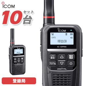 ICOM アイコム IC-DPR100 PLUS 登録局 増波対応 車載型 無線機