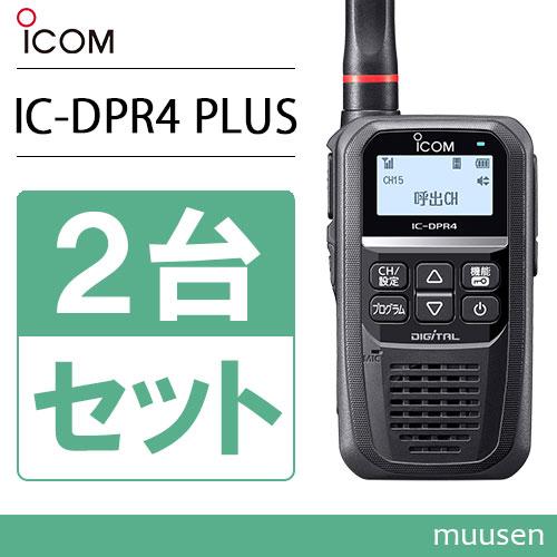 アイコム IC-DPR4 PLUS 2台セット 登録局 増波対応 無線機