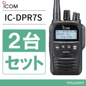 無線機 ICOM IC-DPR4 2台セット 登録局 トランシーバー :icdpr4-2 ...