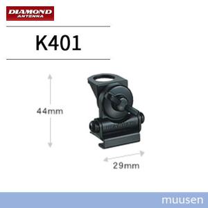 第一電波工業 ダイヤモンド K9000 電動基台 : インカムショップmuusen