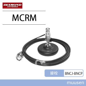 第一電波工業 ダイヤモンド TMB 移動用タイヤ乗り上げ型簡易マスト